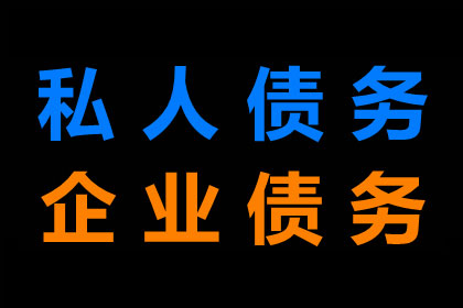 帮助金融公司全额讨回500万投资